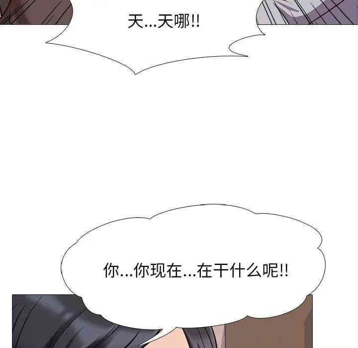 韩国漫画心机女教授韩漫_心机女教授-第29话在线免费阅读-韩国漫画-第87张图片