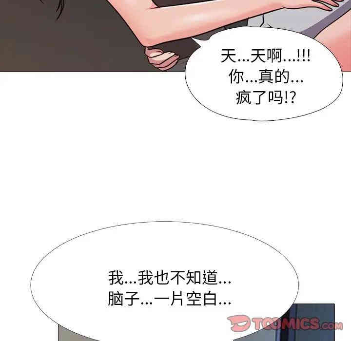 韩国漫画心机女教授韩漫_心机女教授-第29话在线免费阅读-韩国漫画-第92张图片