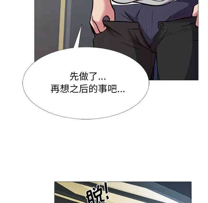 韩国漫画心机女教授韩漫_心机女教授-第29话在线免费阅读-韩国漫画-第94张图片