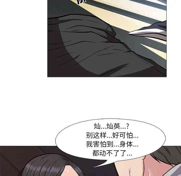 韩国漫画心机女教授韩漫_心机女教授-第29话在线免费阅读-韩国漫画-第95张图片