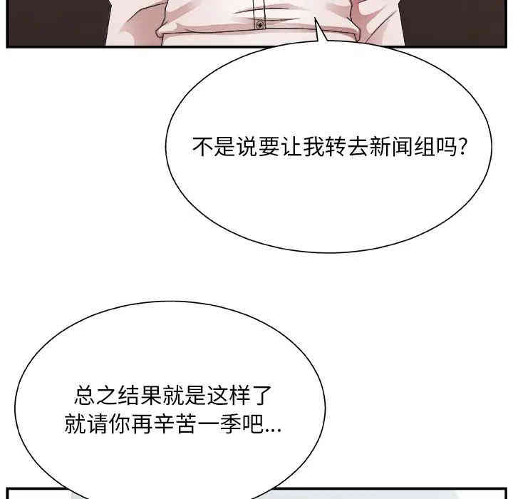 韩国漫画主播小姐韩漫_主播小姐-第一话在线免费阅读-韩国漫画-第6张图片