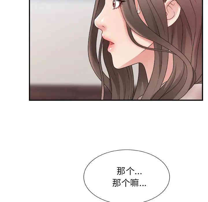 韩国漫画主播小姐韩漫_主播小姐-第一话在线免费阅读-韩国漫画-第9张图片