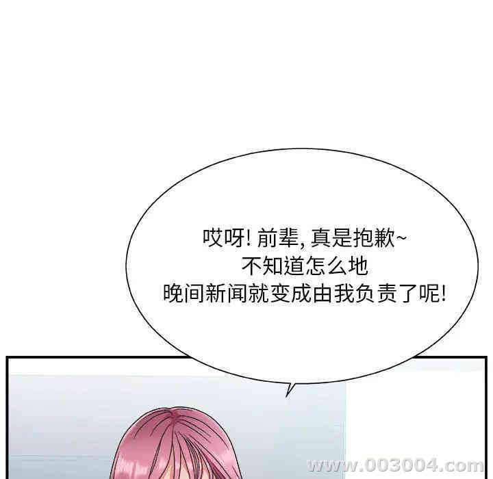 韩国漫画主播小姐韩漫_主播小姐-第一话在线免费阅读-韩国漫画-第11张图片