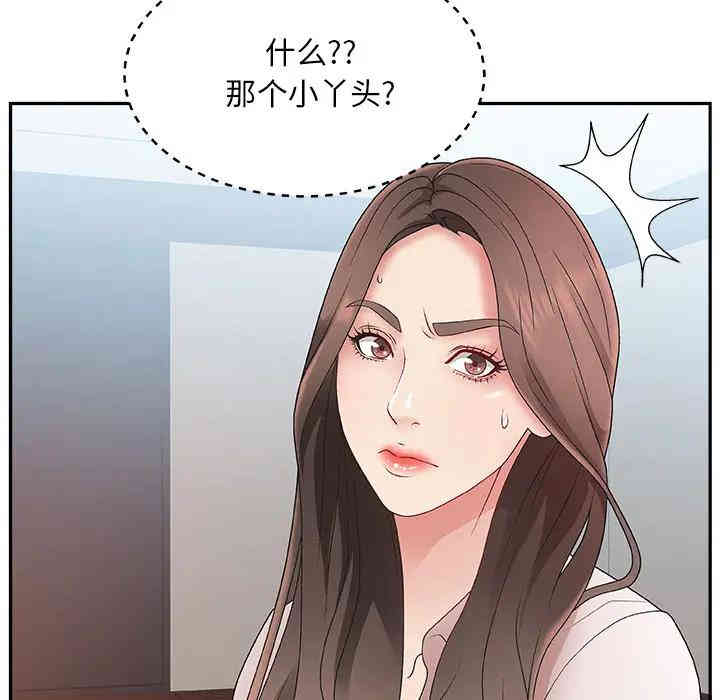 韩国漫画主播小姐韩漫_主播小姐-第一话在线免费阅读-韩国漫画-第14张图片