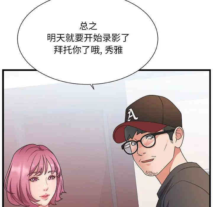 韩国漫画主播小姐韩漫_主播小姐-第一话在线免费阅读-韩国漫画-第16张图片