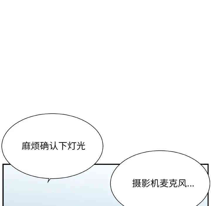 韩国漫画主播小姐韩漫_主播小姐-第一话在线免费阅读-韩国漫画-第24张图片