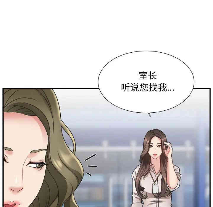 韩国漫画主播小姐韩漫_主播小姐-第一话在线免费阅读-韩国漫画-第28张图片