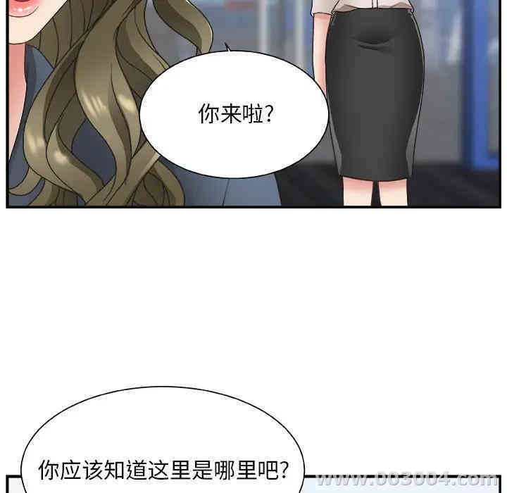 韩国漫画主播小姐韩漫_主播小姐-第一话在线免费阅读-韩国漫画-第29张图片