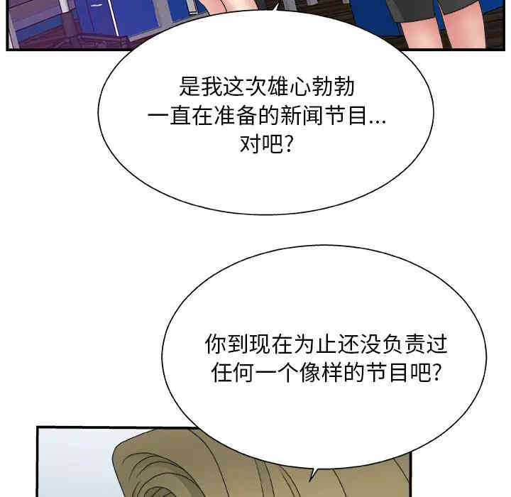 韩国漫画主播小姐韩漫_主播小姐-第一话在线免费阅读-韩国漫画-第31张图片