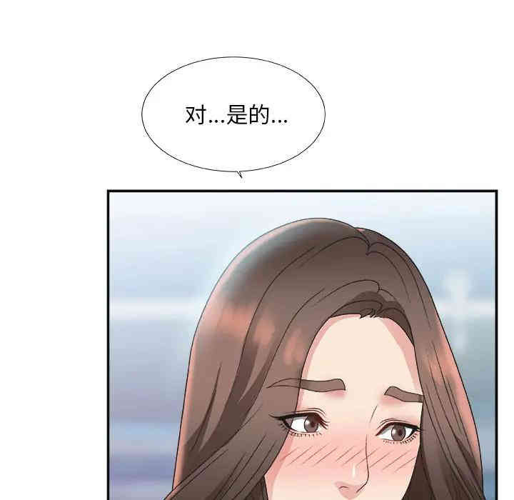 韩国漫画主播小姐韩漫_主播小姐-第一话在线免费阅读-韩国漫画-第33张图片