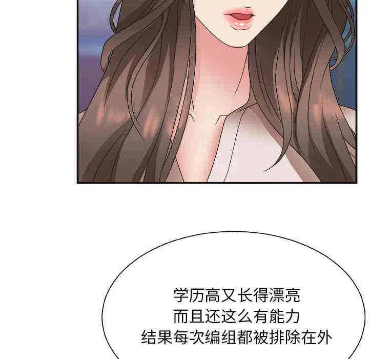 韩国漫画主播小姐韩漫_主播小姐-第一话在线免费阅读-韩国漫画-第34张图片