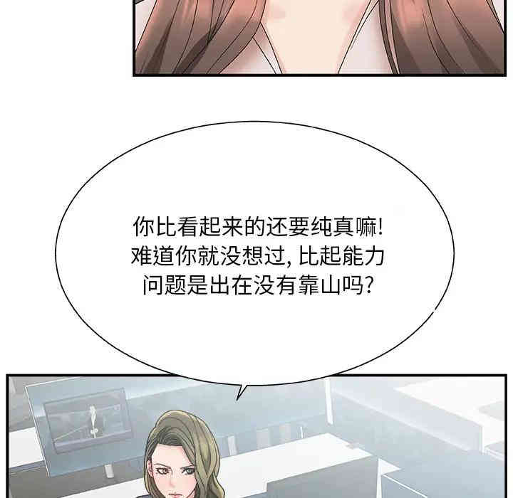 韩国漫画主播小姐韩漫_主播小姐-第一话在线免费阅读-韩国漫画-第38张图片