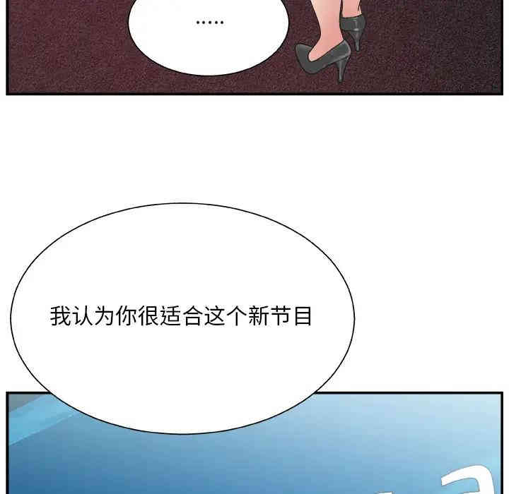 韩国漫画主播小姐韩漫_主播小姐-第一话在线免费阅读-韩国漫画-第40张图片