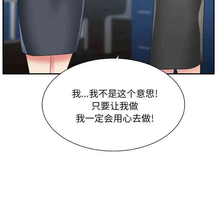 韩国漫画主播小姐韩漫_主播小姐-第一话在线免费阅读-韩国漫画-第43张图片