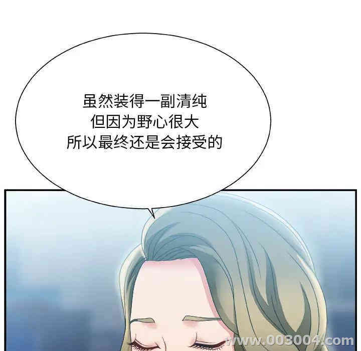 韩国漫画主播小姐韩漫_主播小姐-第一话在线免费阅读-韩国漫画-第47张图片