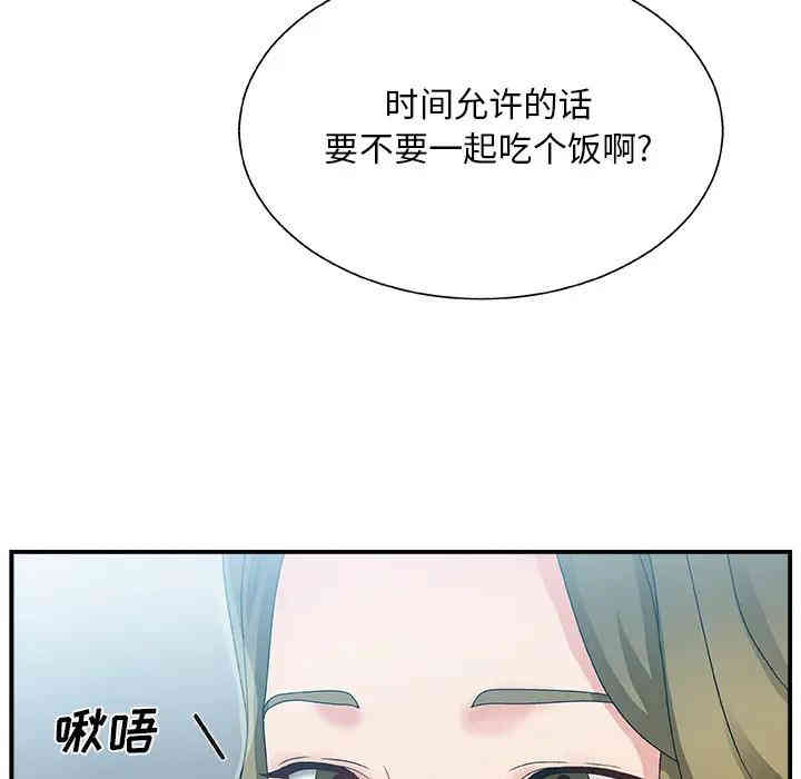 韩国漫画主播小姐韩漫_主播小姐-第一话在线免费阅读-韩国漫画-第50张图片