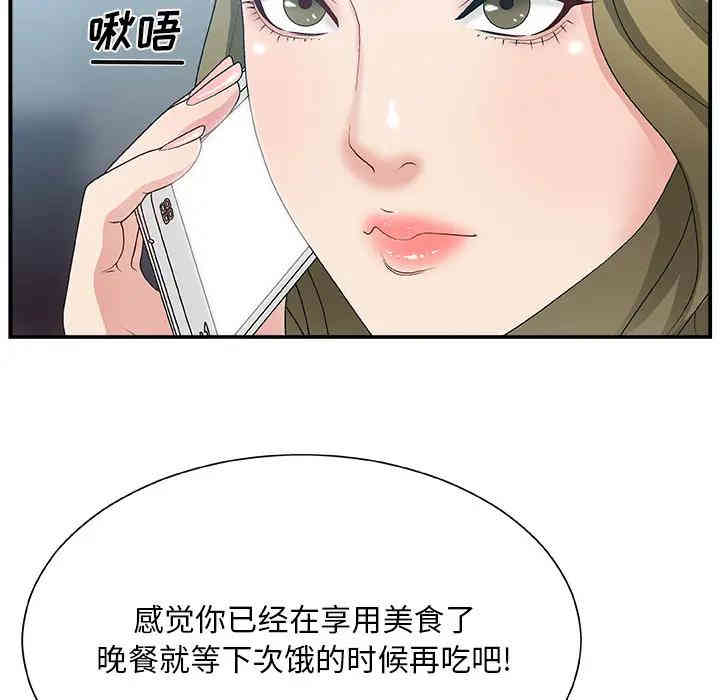 韩国漫画主播小姐韩漫_主播小姐-第一话在线免费阅读-韩国漫画-第51张图片