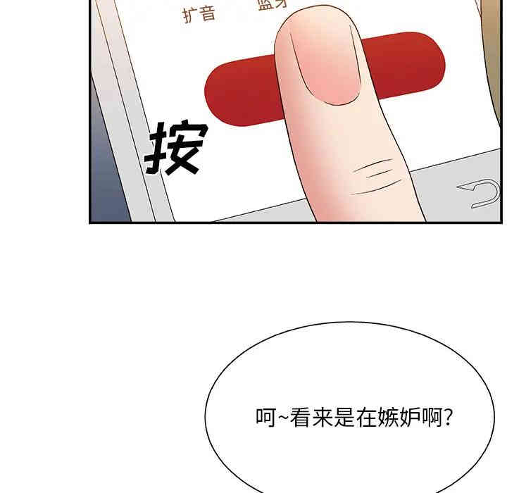 韩国漫画主播小姐韩漫_主播小姐-第一话在线免费阅读-韩国漫画-第54张图片