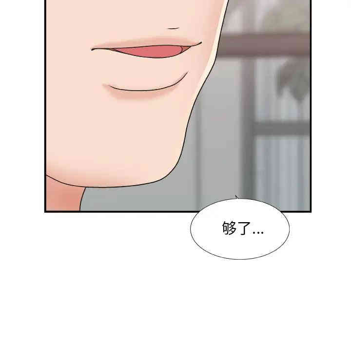 韩国漫画主播小姐韩漫_主播小姐-第一话在线免费阅读-韩国漫画-第61张图片