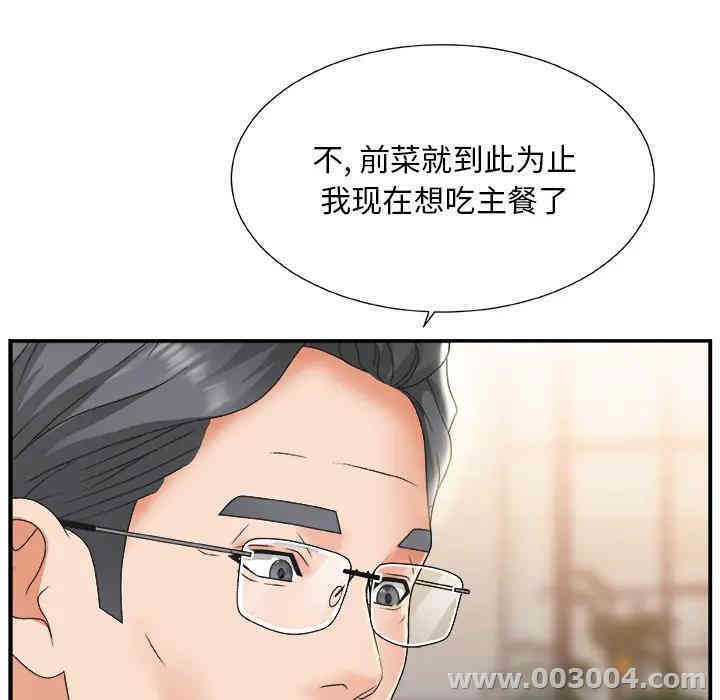 韩国漫画主播小姐韩漫_主播小姐-第一话在线免费阅读-韩国漫画-第65张图片