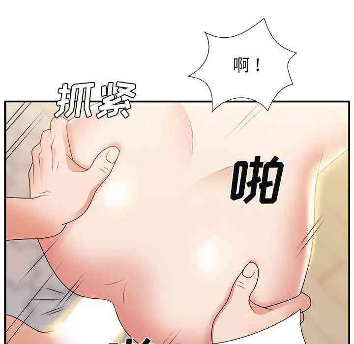 韩国漫画主播小姐韩漫_主播小姐-第一话在线免费阅读-韩国漫画-第80张图片