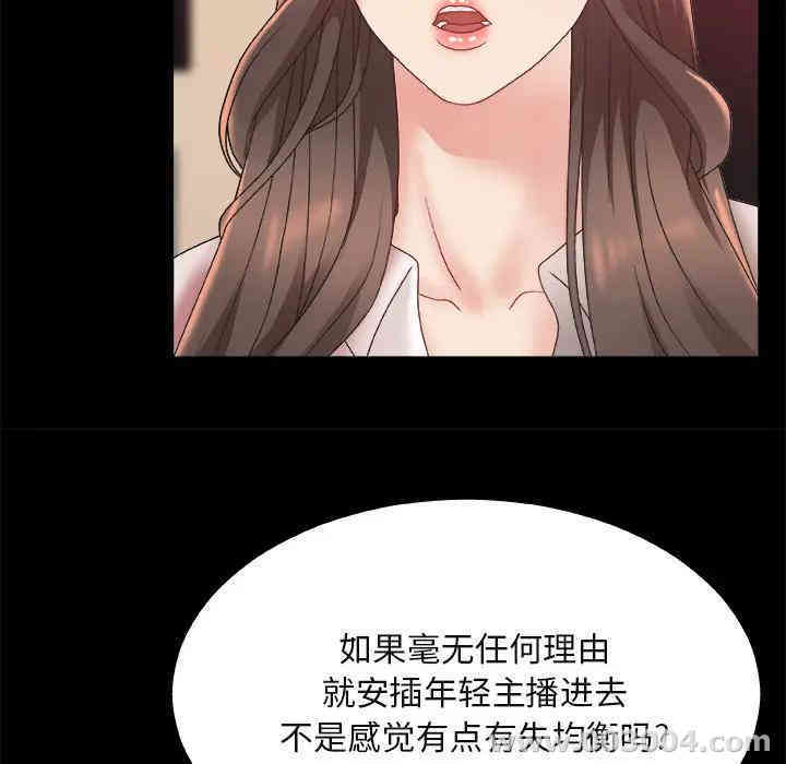 韩国漫画主播小姐韩漫_主播小姐-第一话在线免费阅读-韩国漫画-第101张图片