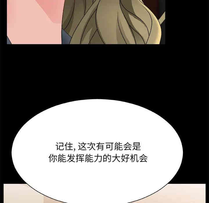 韩国漫画主播小姐韩漫_主播小姐-第一话在线免费阅读-韩国漫画-第103张图片