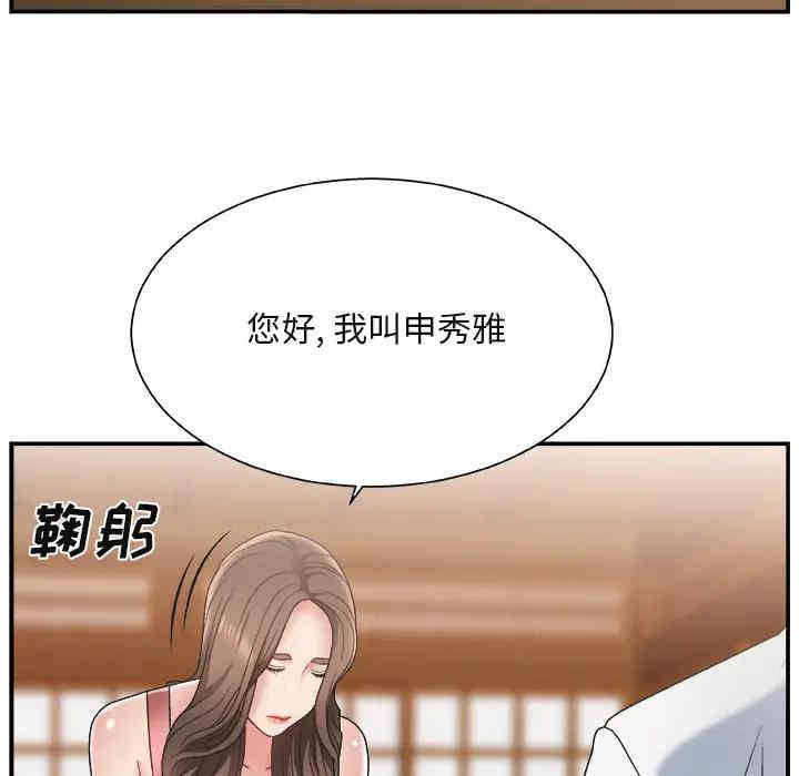 韩国漫画主播小姐韩漫_主播小姐-第一话在线免费阅读-韩国漫画-第111张图片