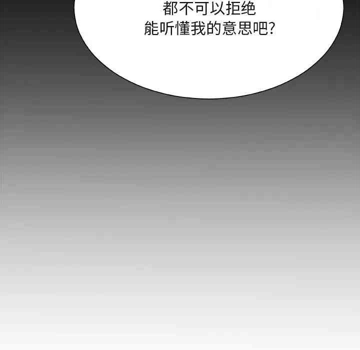 韩国漫画主播小姐韩漫_主播小姐-第一话在线免费阅读-韩国漫画-第124张图片