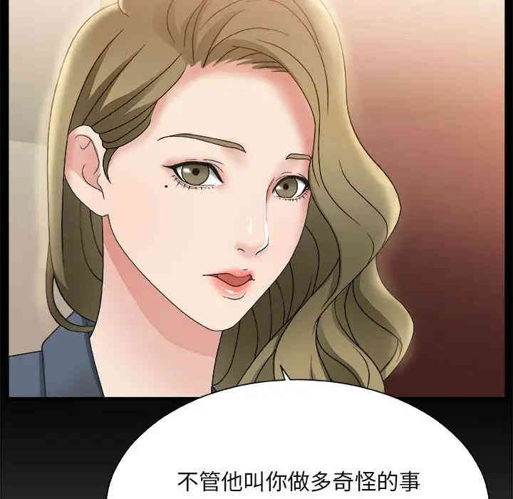 韩国漫画主播小姐韩漫_主播小姐-第一话在线免费阅读-韩国漫画-第123张图片