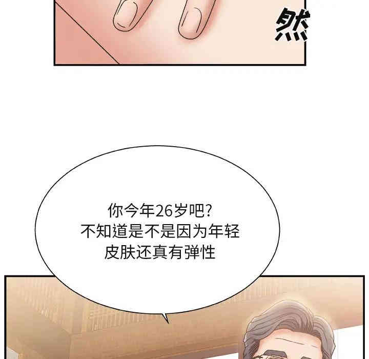 韩国漫画主播小姐韩漫_主播小姐-第一话在线免费阅读-韩国漫画-第128张图片