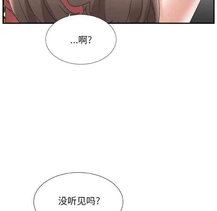 韩国漫画主播小姐韩漫_主播小姐-第一话在线免费阅读-韩国漫画-第139张图片