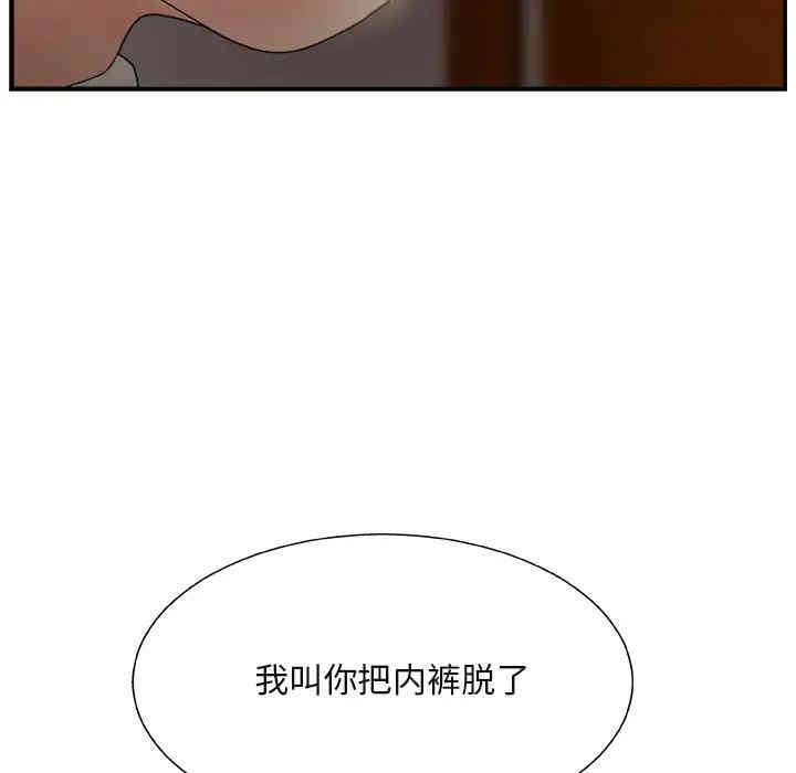 韩国漫画主播小姐韩漫_主播小姐-第一话在线免费阅读-韩国漫画-第141张图片