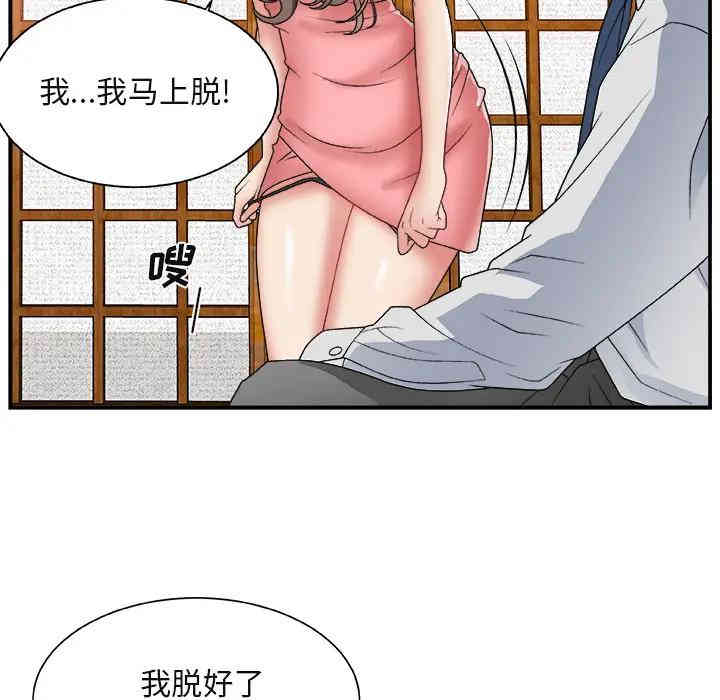 韩国漫画主播小姐韩漫_主播小姐-第2话在线免费阅读-韩国漫画-第9张图片