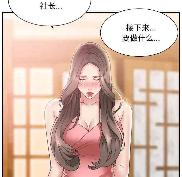 韩国漫画主播小姐韩漫_主播小姐-第2话在线免费阅读-韩国漫画-第10张图片