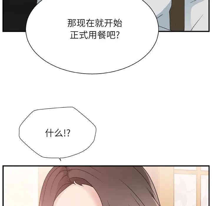 韩国漫画主播小姐韩漫_主播小姐-第2话在线免费阅读-韩国漫画-第24张图片