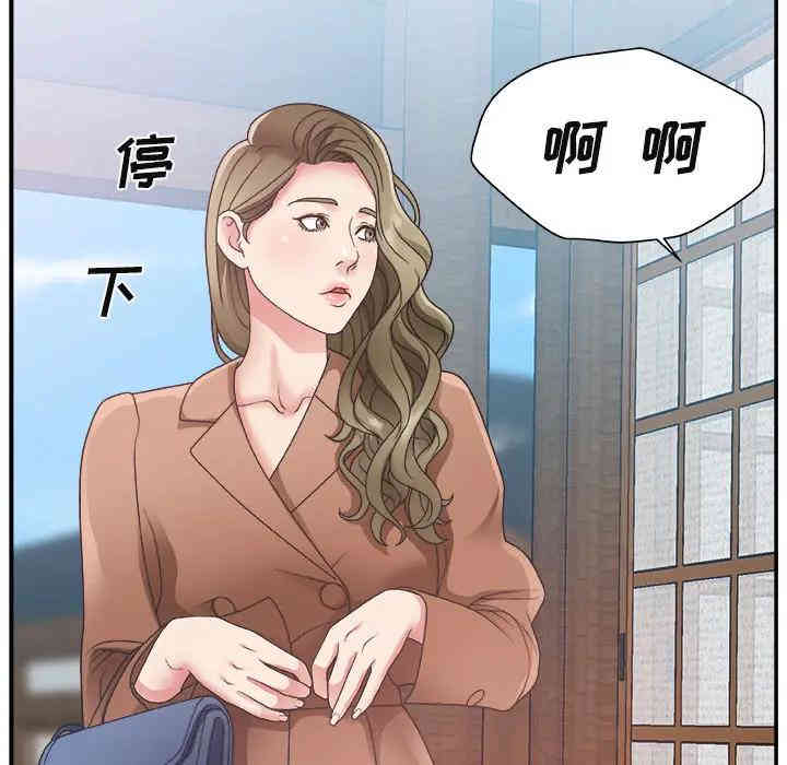 韩国漫画主播小姐韩漫_主播小姐-第2话在线免费阅读-韩国漫画-第27张图片