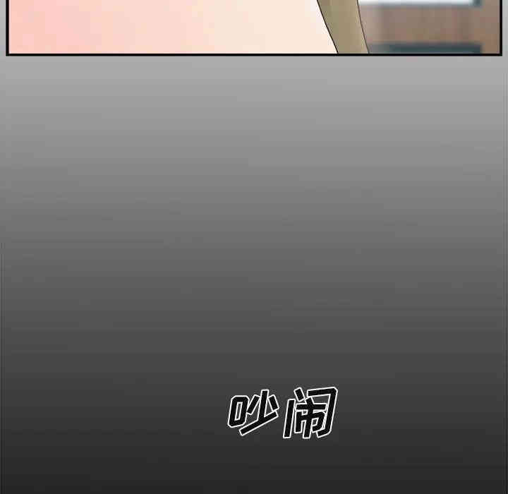 韩国漫画主播小姐韩漫_主播小姐-第2话在线免费阅读-韩国漫画-第31张图片