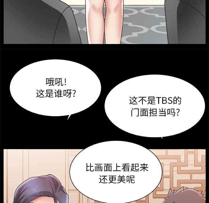 韩国漫画主播小姐韩漫_主播小姐-第2话在线免费阅读-韩国漫画-第36张图片