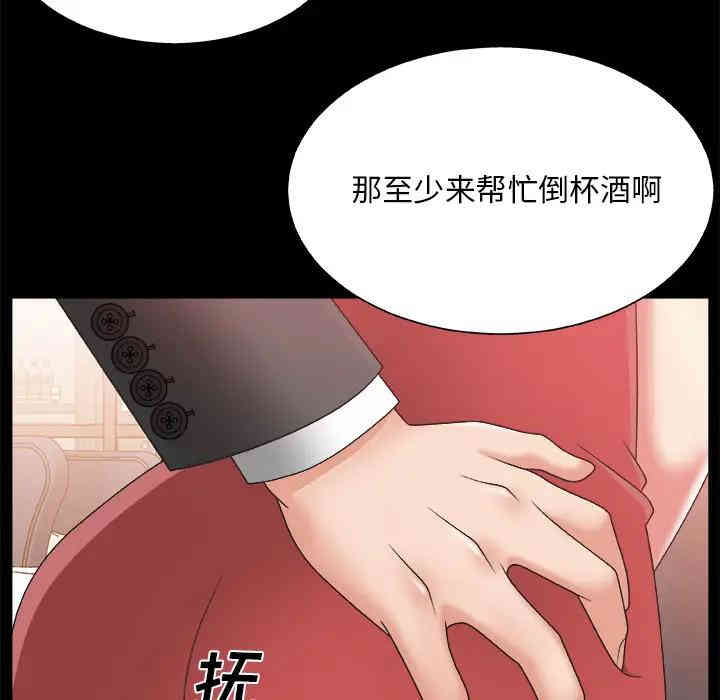 韩国漫画主播小姐韩漫_主播小姐-第2话在线免费阅读-韩国漫画-第40张图片