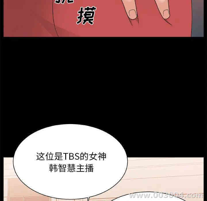 韩国漫画主播小姐韩漫_主播小姐-第2话在线免费阅读-韩国漫画-第41张图片