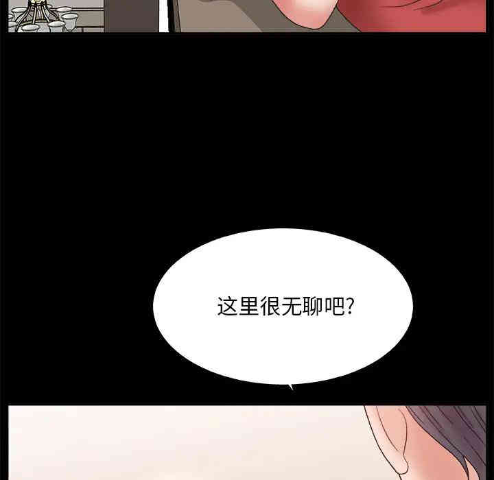 韩国漫画主播小姐韩漫_主播小姐-第2话在线免费阅读-韩国漫画-第48张图片