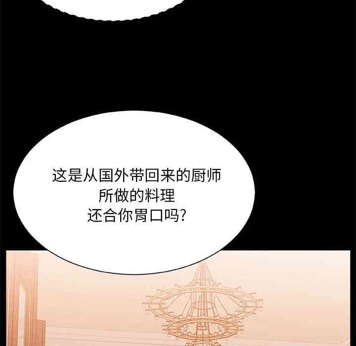 韩国漫画主播小姐韩漫_主播小姐-第2话在线免费阅读-韩国漫画-第54张图片