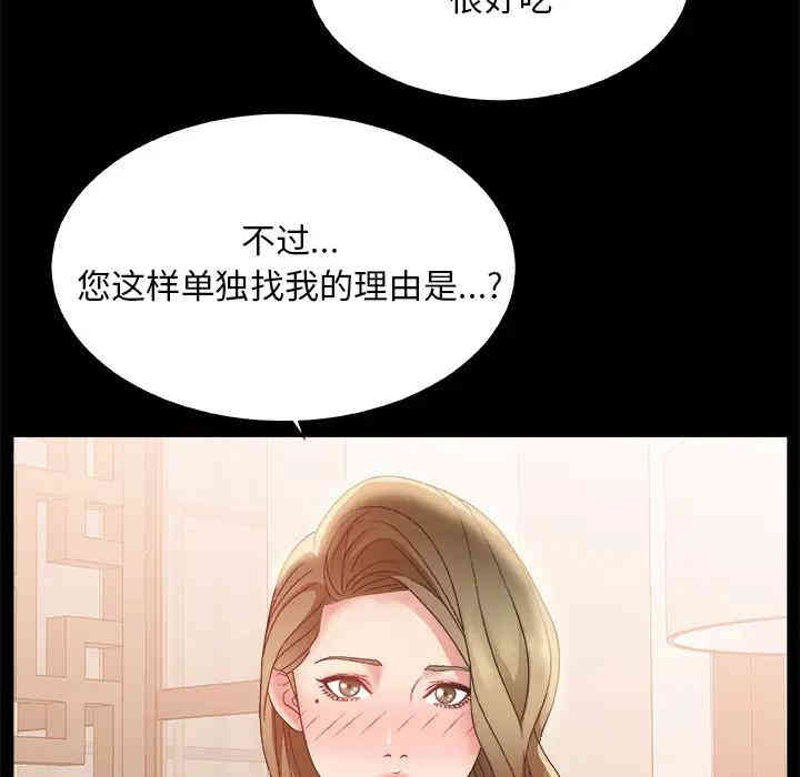 韩国漫画主播小姐韩漫_主播小姐-第2话在线免费阅读-韩国漫画-第56张图片