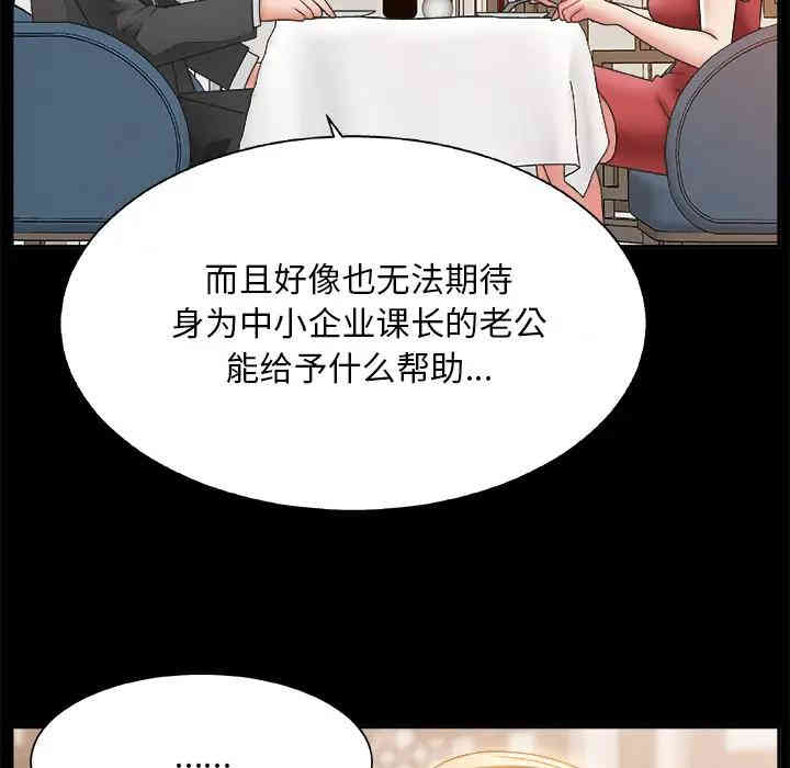 韩国漫画主播小姐韩漫_主播小姐-第2话在线免费阅读-韩国漫画-第62张图片