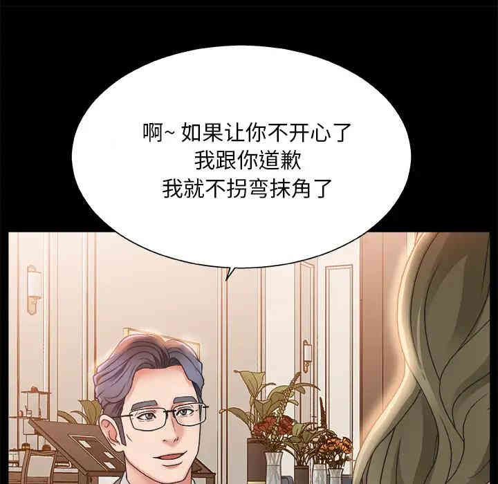 韩国漫画主播小姐韩漫_主播小姐-第2话在线免费阅读-韩国漫画-第64张图片