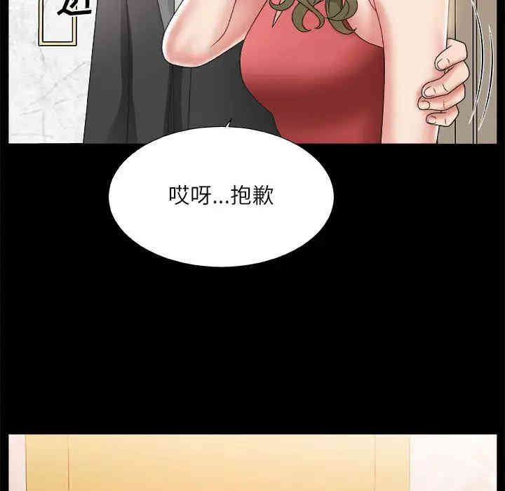 韩国漫画主播小姐韩漫_主播小姐-第2话在线免费阅读-韩国漫画-第74张图片