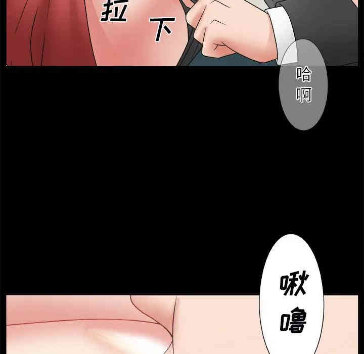 韩国漫画主播小姐韩漫_主播小姐-第2话在线免费阅读-韩国漫画-第90张图片