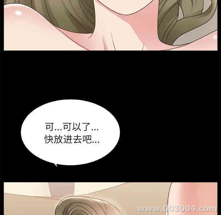 韩国漫画主播小姐韩漫_主播小姐-第2话在线免费阅读-韩国漫画-第107张图片