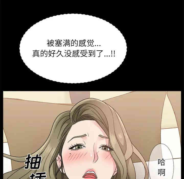 韩国漫画主播小姐韩漫_主播小姐-第2话在线免费阅读-韩国漫画-第116张图片